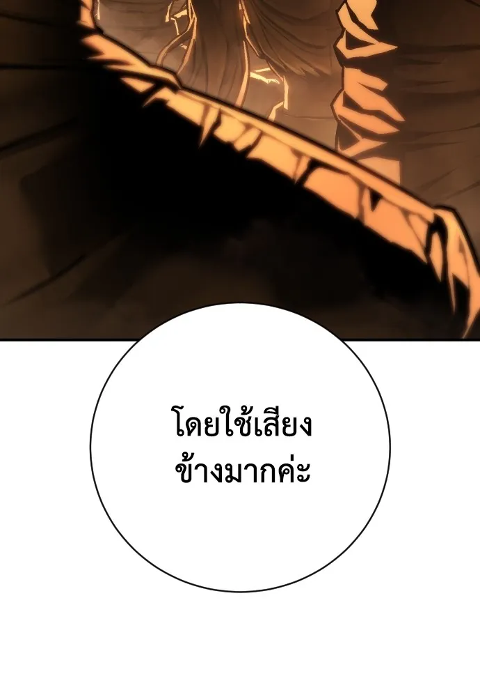 เพชฌฆาตลงทัณฑ์ ตอนที่ 37 รูปที่ 82