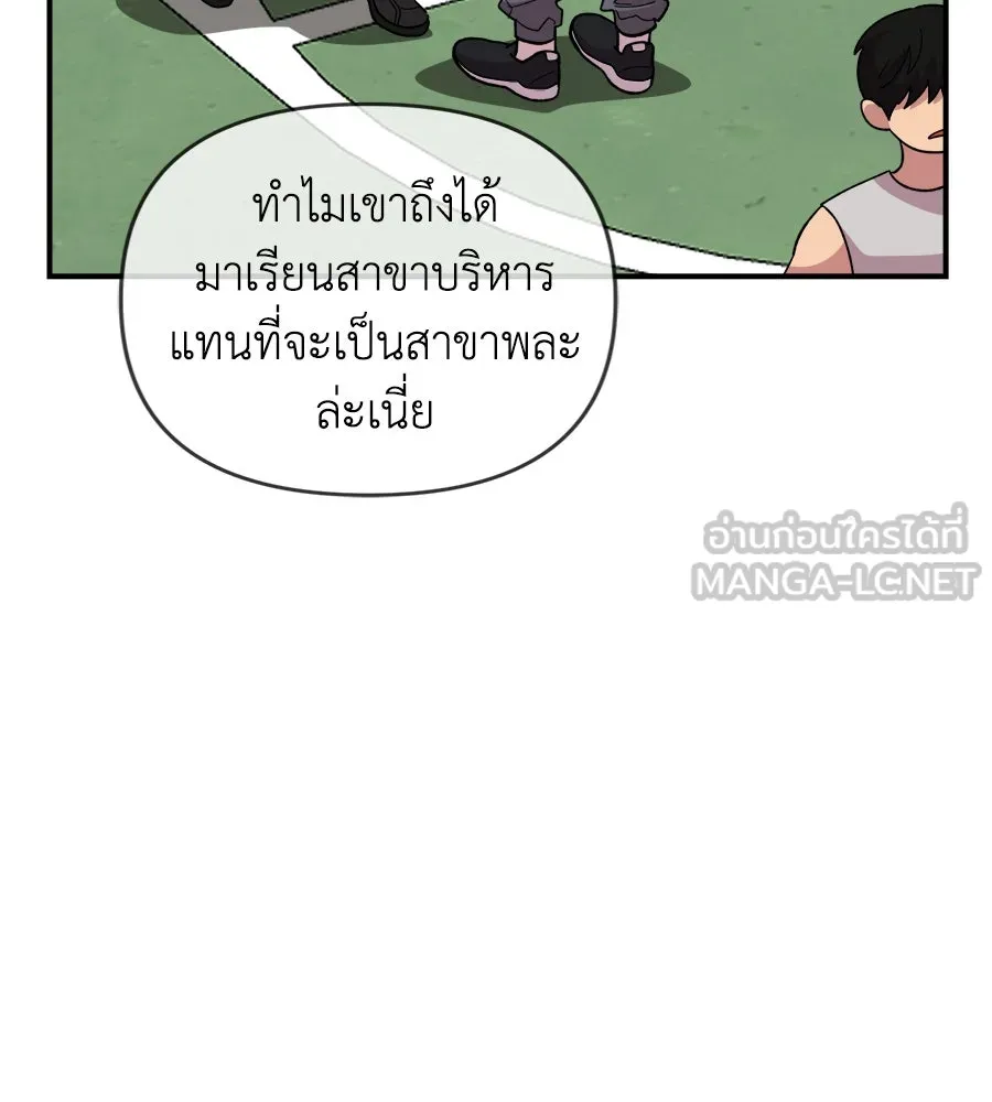 เพื่อนกันมันส์เกิน ตอนที่ 14 รูปที่ 108