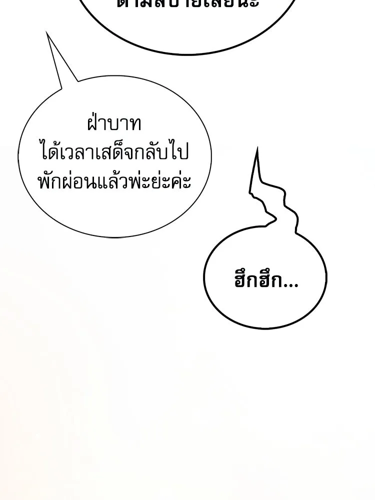 หยุดนะจอมมาร ฮีโร่ล้อมไว้หมดแล้ว ตอนที่ 24 ขะ... ขะ... ขะ... อะไรนะ รูปที่ 79