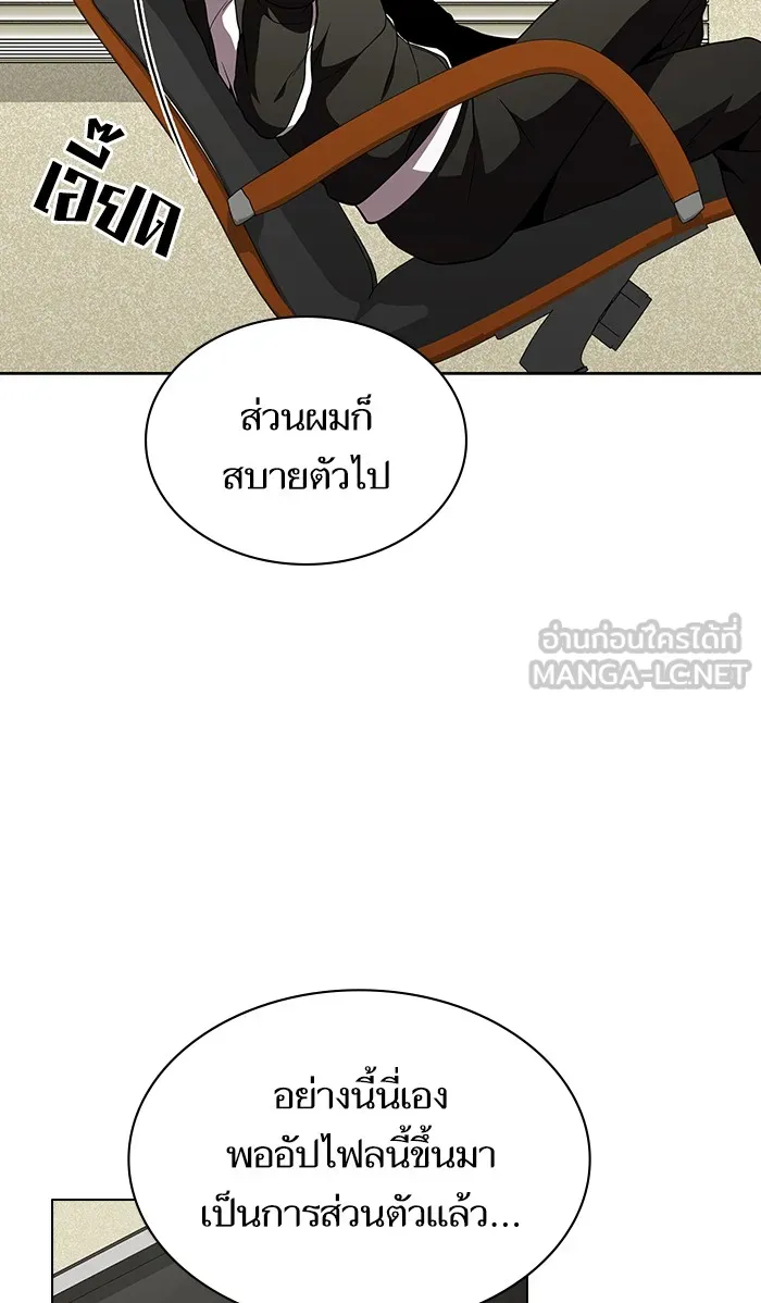 ผู้เล่นขั้นเทพแห่งหอคอยฝึกสอน ตอนที่ 65 รูปที่ 21