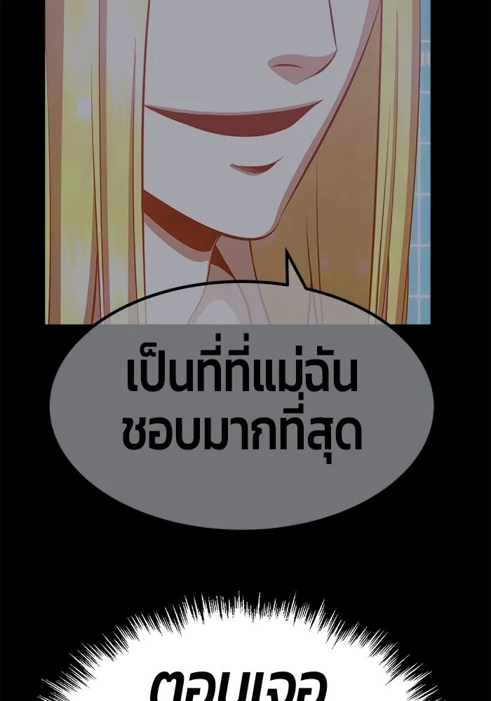 +99 ท่อนไม้พร้อมบวก ตอนที่ 66 รูปที่ 365