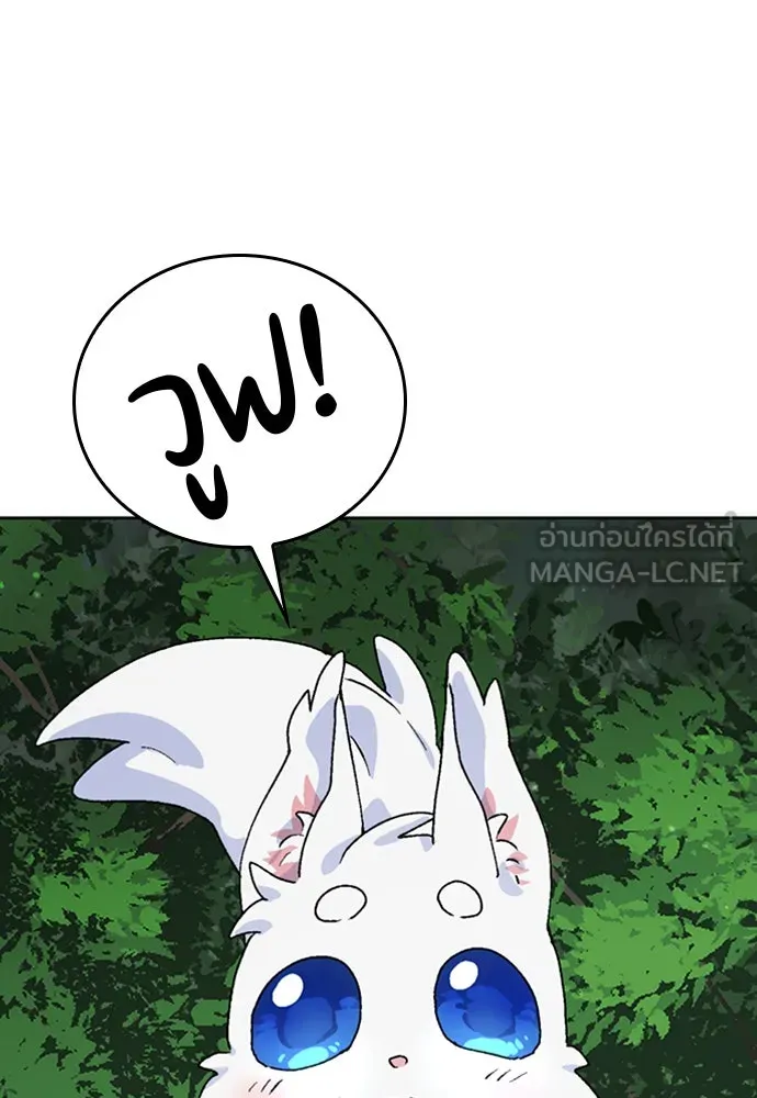 ตั้งแคมป์ฮีลใจในต่างโลก ตอนที่ 7 รูปที่ 54