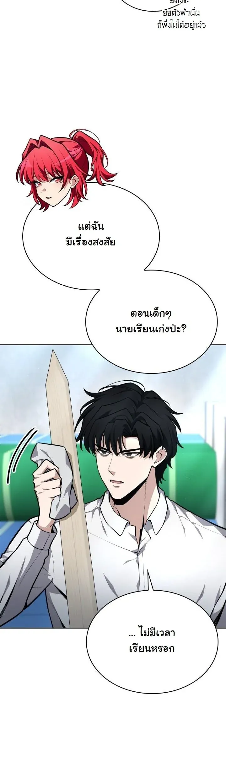 Kidnapped Dragons ด_ลล_บฉบ_บล_กพาต_วม_งกร ตอนที่ ตอนที่ 17 รูปที่ 21