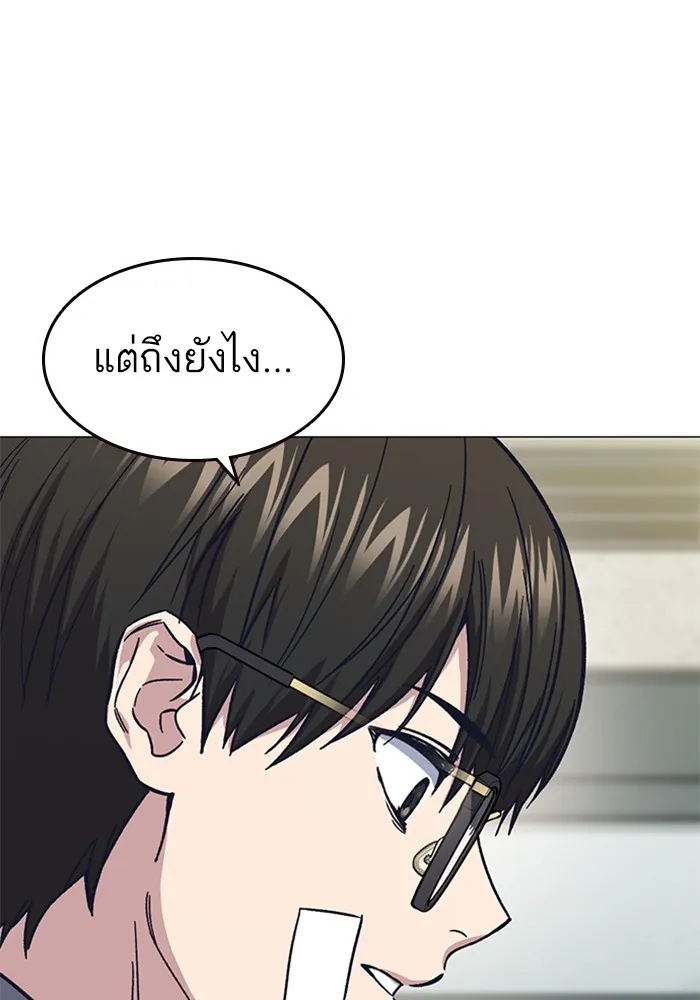 Study Group ตอนที่ บทส่งท้าย ซีซั่น 2 รูปที่ 58