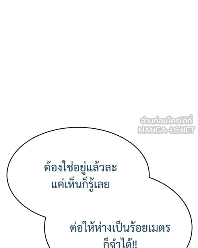 Baek XX ตอนที่ 158 รูปที่ 205