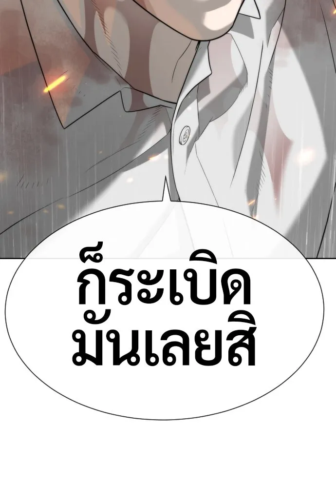 นักฆ่าย้อนวัย ตอนที่ 102 รูปที่ 169