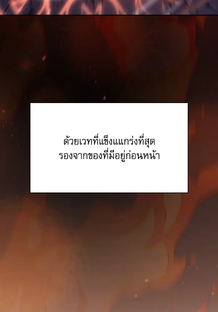 นักดาบอัจฉริยะจากอะคาเดมี ตอนที่ 82 รูปที่ 73