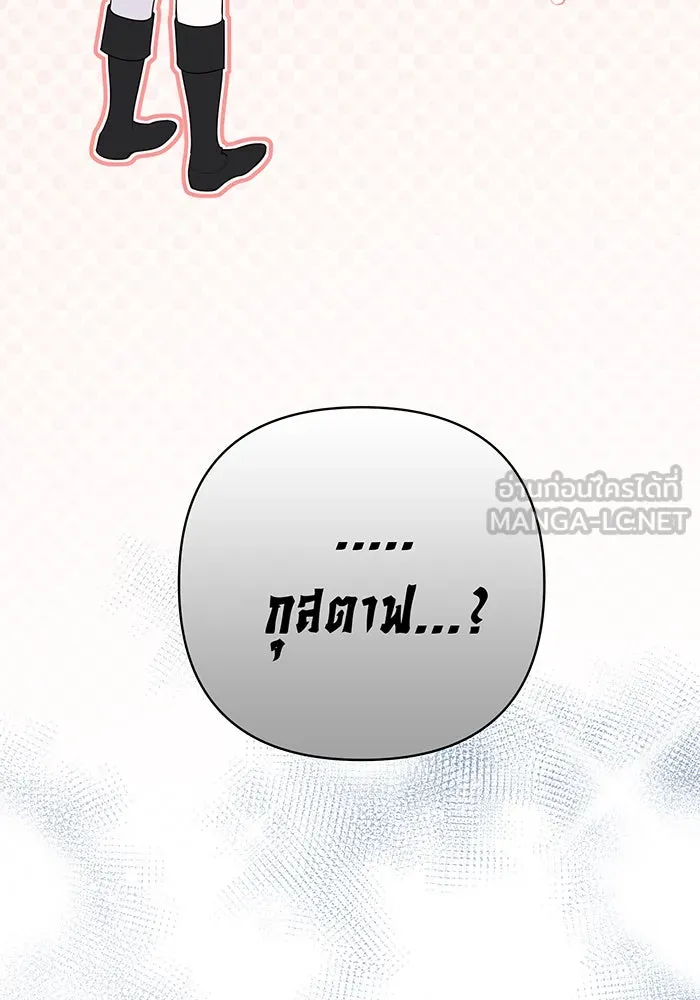 หนูน้อยทรราช ตอนที่ 26 รูปที่ 99