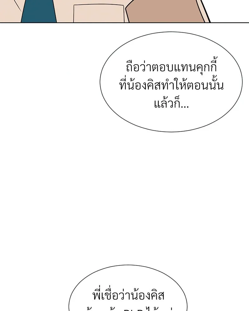 Level One Dreamersbrผู้ชนะรักนี้ต้องเป็น ตอนที่ 11 รูปที่ 76