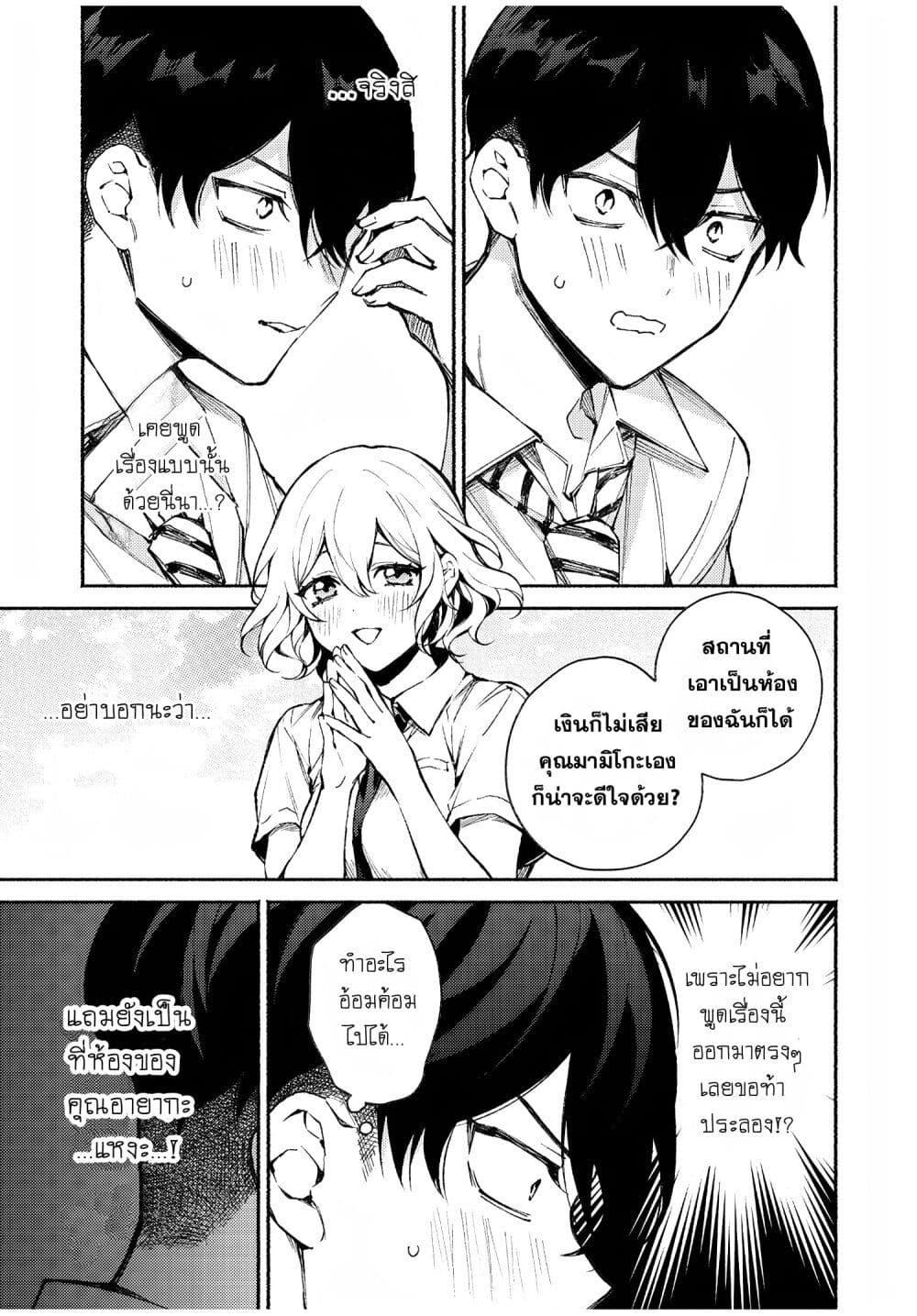 Manga-lc-com อ่านมังงะ อ่านการ์ตูน ออนไลน์ ฟรี Mayaka-neesan wa Uso ga Tsukena ตอนที่ 1 2 3 4 5 6 7 8 9 10 11 12 13 14 ฟรี ไม่มีโฆษณา Manga-lc - อ่าน มังงะ อ่าน การ์ตูน ออนไลน์ อ่านมังงะ ฟรี