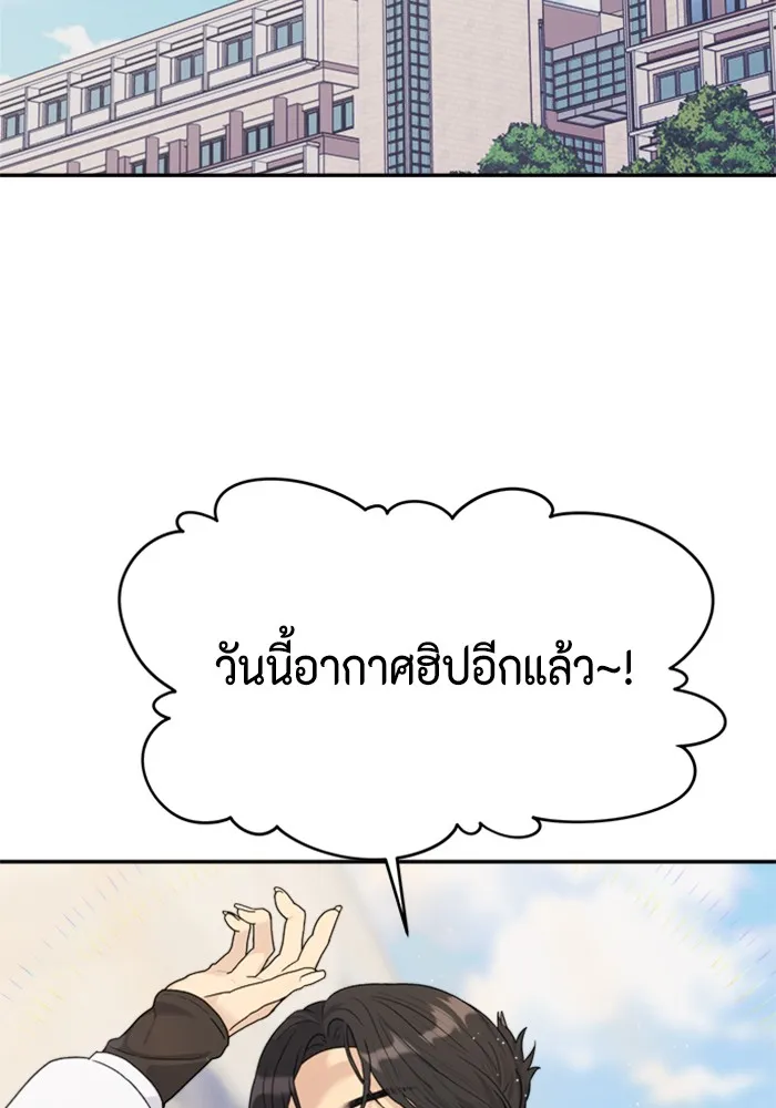 Couple Breaker ตอนที่ 3 รูปที่ 56