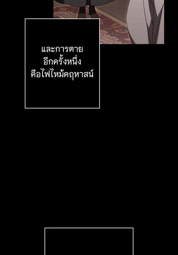 แกล้งตายให้หายแค้น ตอนที่ 28 รูปที่ 61