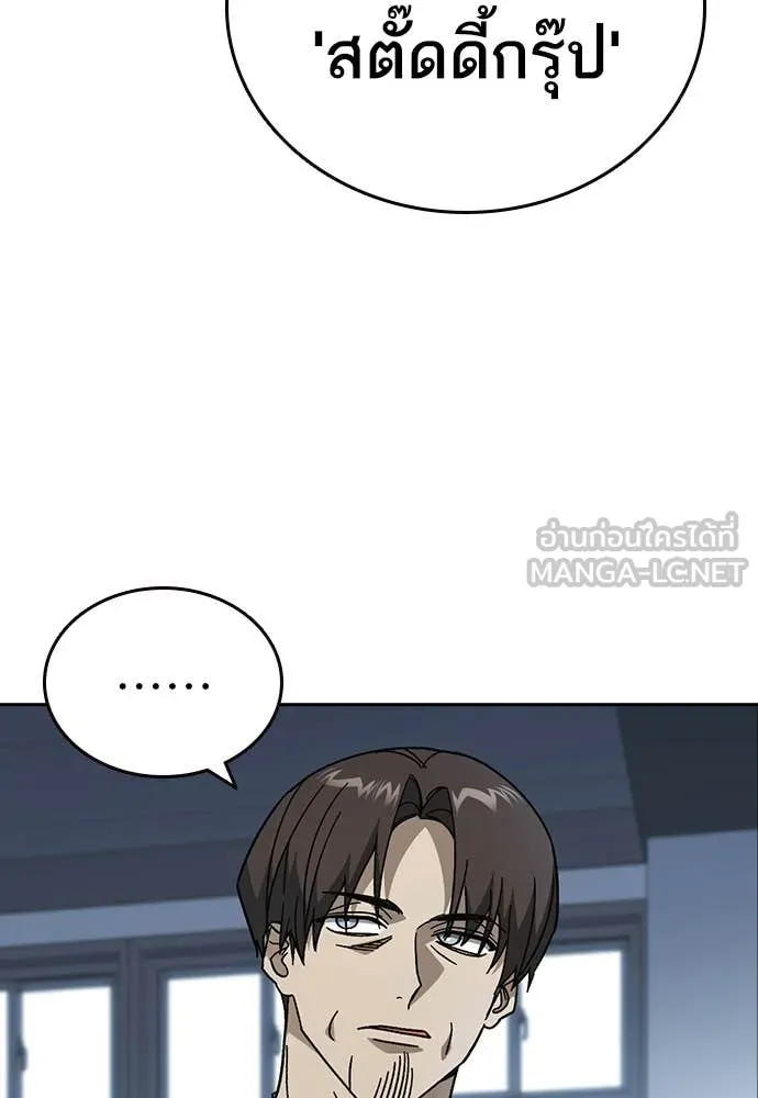 Study Group ตอนที่ 321 รูปที่ 56