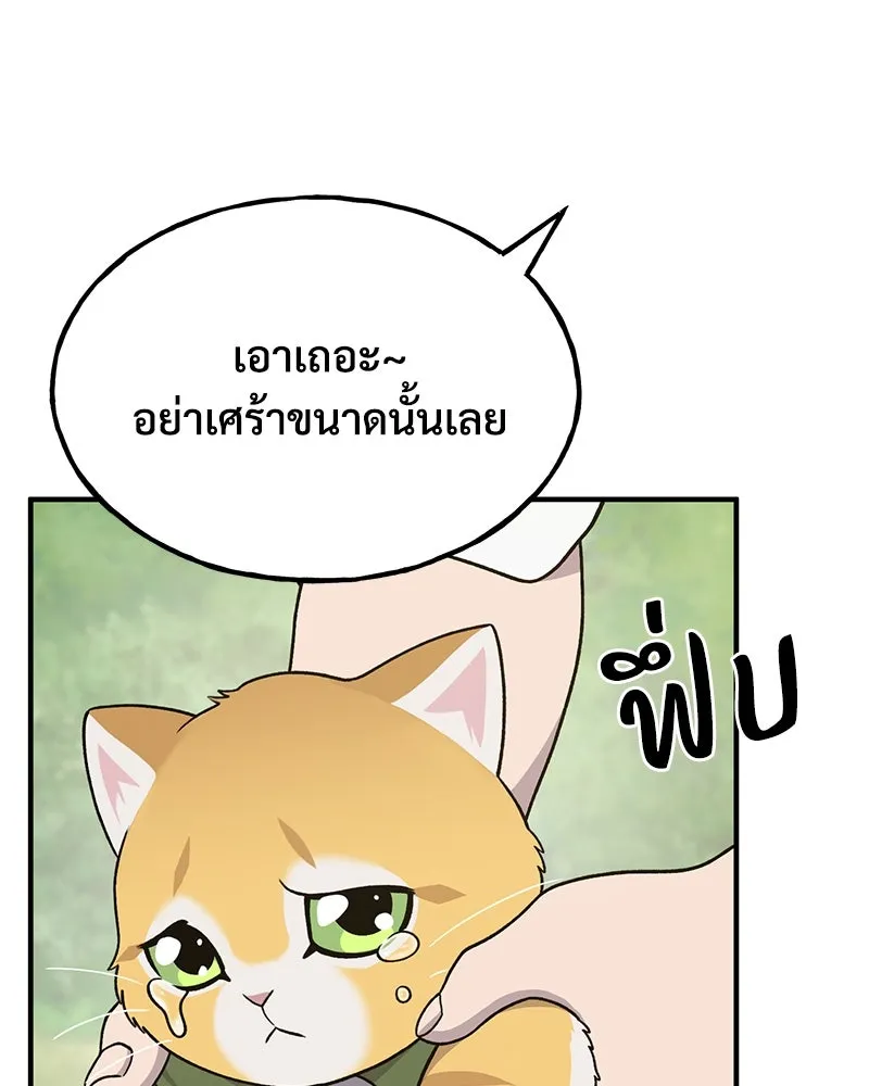 ปลูกผักพิชิตหอคอย ตอนที่ 41 รูปที่ 163