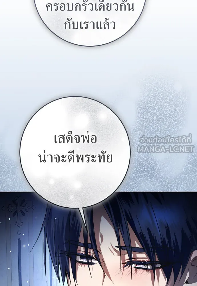 ชิงชีวิตพลิกลิขิตชะตา ตอนที่ 227. แค่บอกว่าจะฆ่าสุนัขตัวหนึ่ง( รูปที่ 78