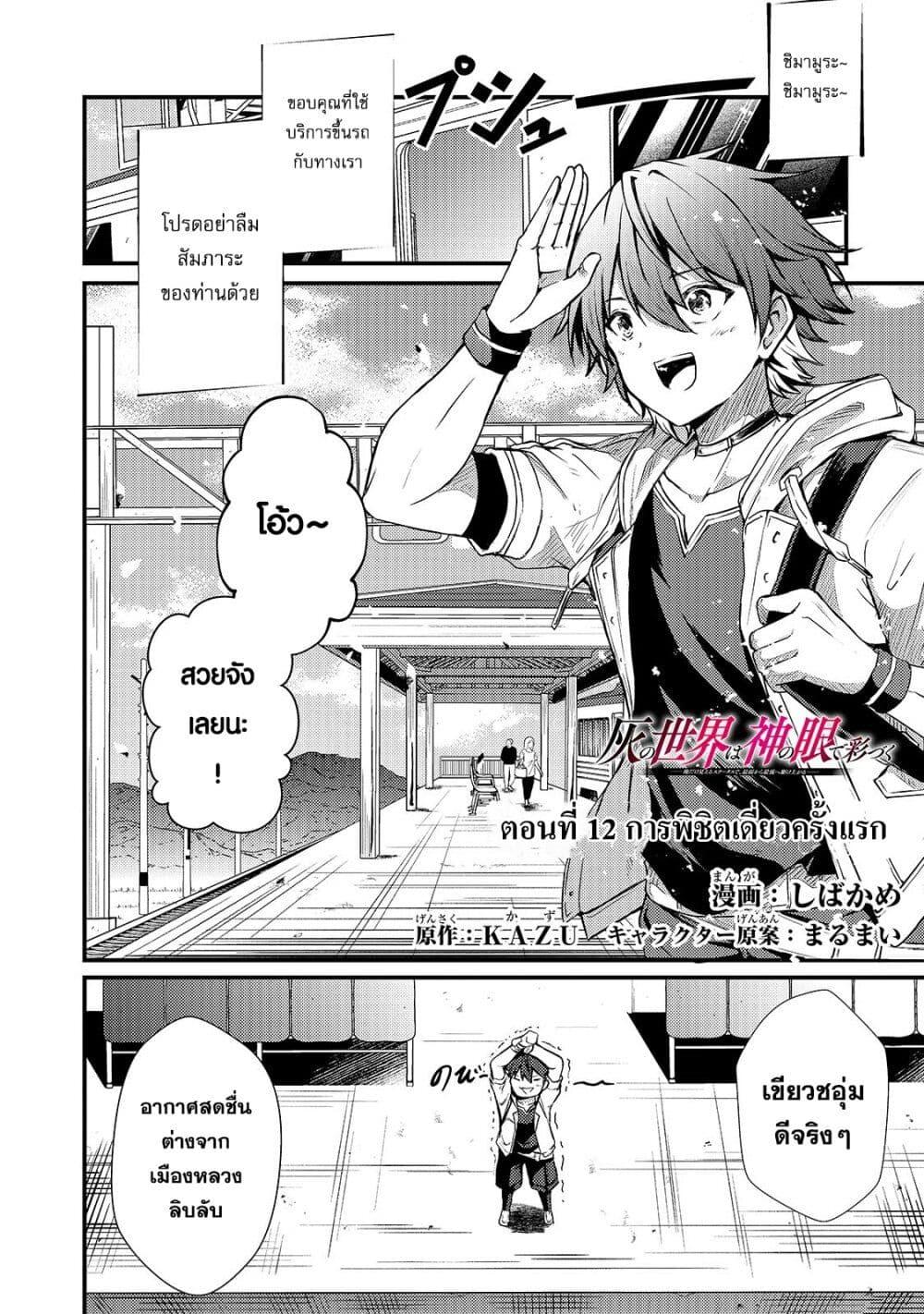 Manga-lc-com อ่านมังงะ อ่านการ์ตูน ออนไลน์ ฟรี Hai no Sekai wa Kami no me de Ayazuku ~Ore Dake mieru Status de, Saijaku kara Saikyou e Kake agaru~ ตอนที่ 1 2 3 4 5 6 7 8 9 10 11 12 13 14 ฟรี ไม่มีโฆษณา Manga-lc - อ่าน มังงะ อ่าน การ์ตูน ออนไลน์ อ่านมังงะ ฟรี