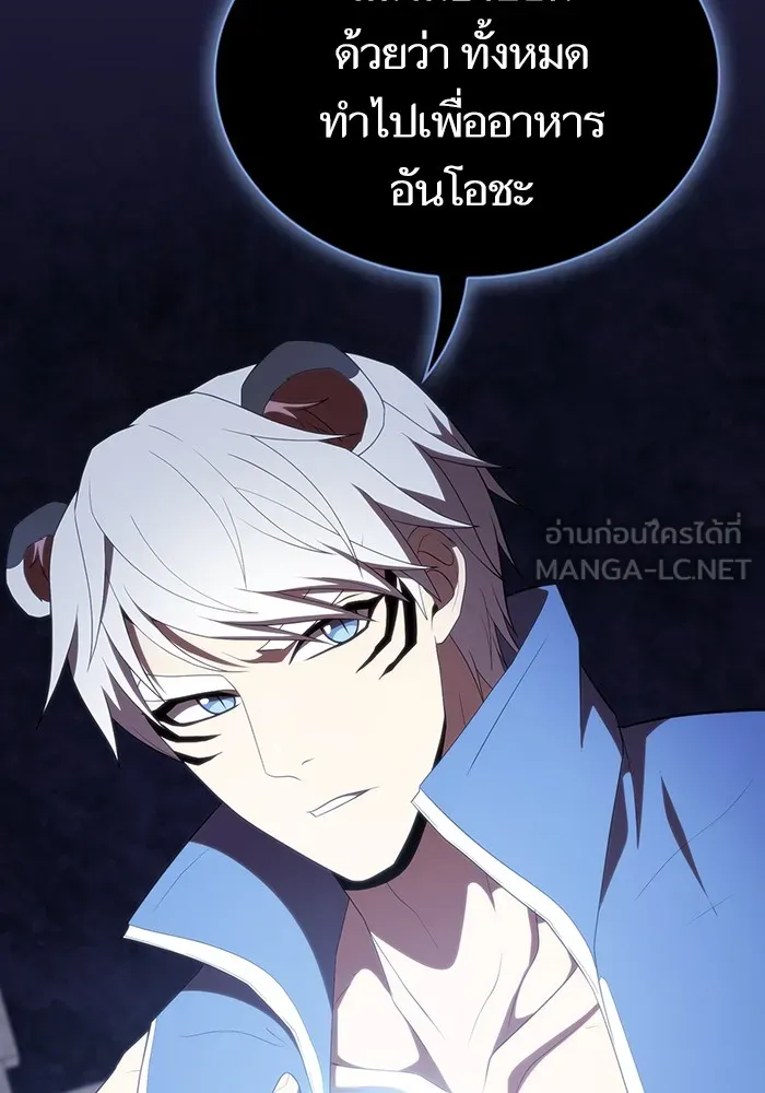 ผู้เล่นขั้นเทพแห่งหอคอยฝึกสอน ตอนที่ 135 รูปที่ 90