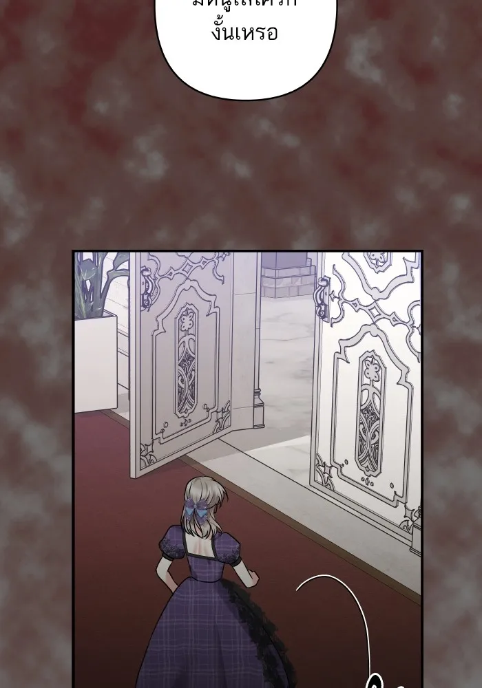 บุตรสาวของดยุกปีศาจ ตอนที่ 143 รูปที่ 37