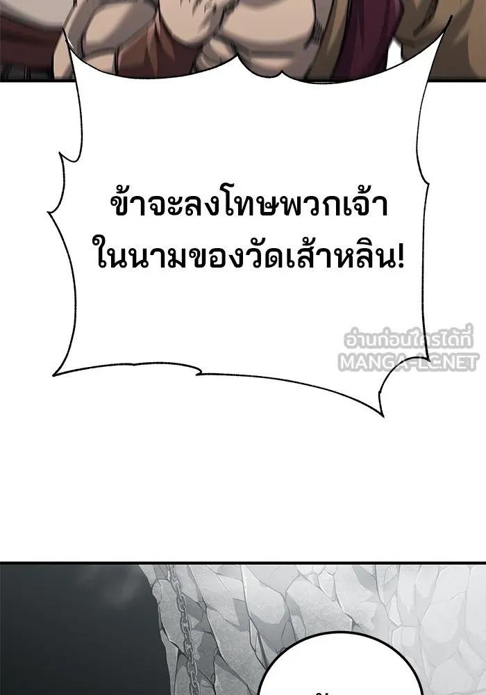 คุณปู่จอมยุทธกับหลานสาวสุดแกร่ง ตอนที่ 62 รูปที่ 144