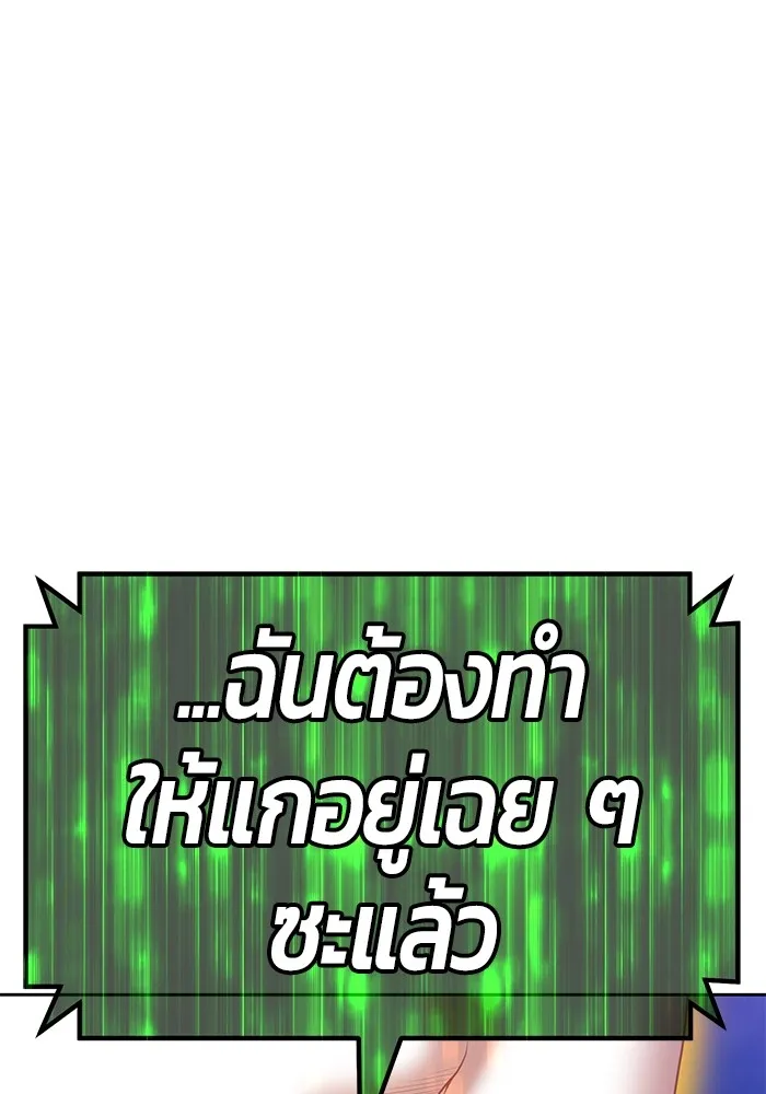 +99 ท่อนไม้พร้อมบวก ตอนที่ 74 รูปที่ 442