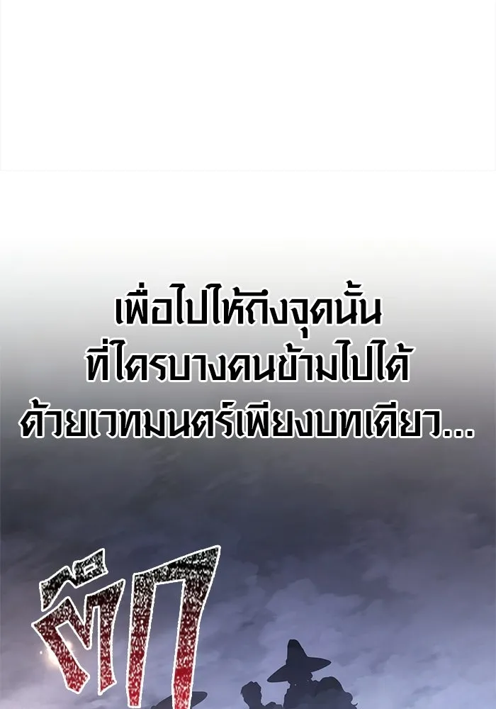เอาชีวิตรอดในเกมฉบับคนเถื่อน ตอนที่ 138 บุกตะลุย รูปที่ 116