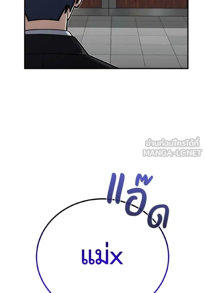 อัจฉริยะนอกคอก ตอนที่ 120 รูปที่ 81