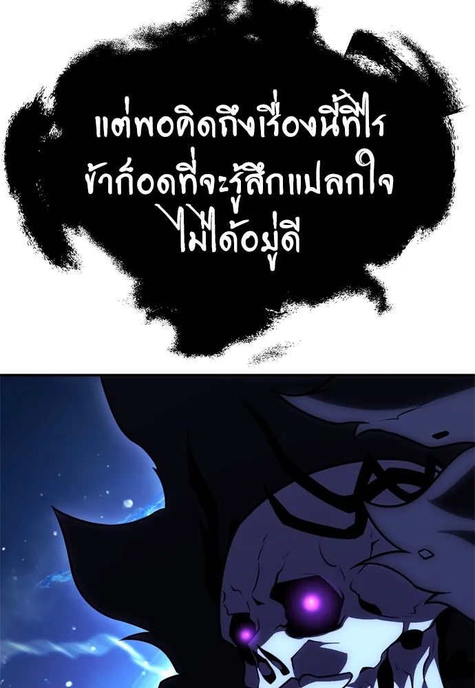 ไอ้เพลเยอร์นั่น ฉันฆ่ามันเอง ตอนที่ 45 รูปที่ 227