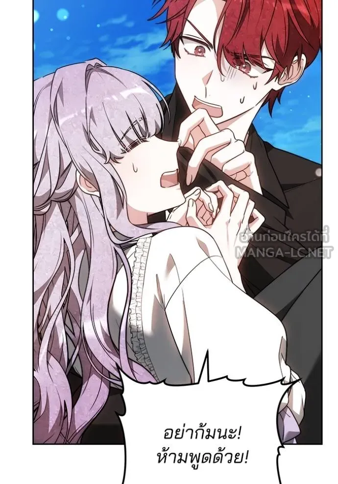เจ้าสาวอัคนีดำ ตอนที่ 66 รูปที่ 96