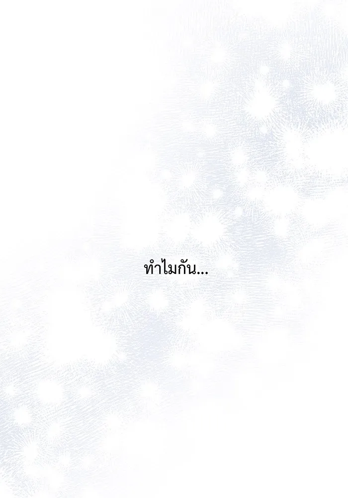 หนูน้อยทรราช ตอนที่ 20 รูปที่ 70