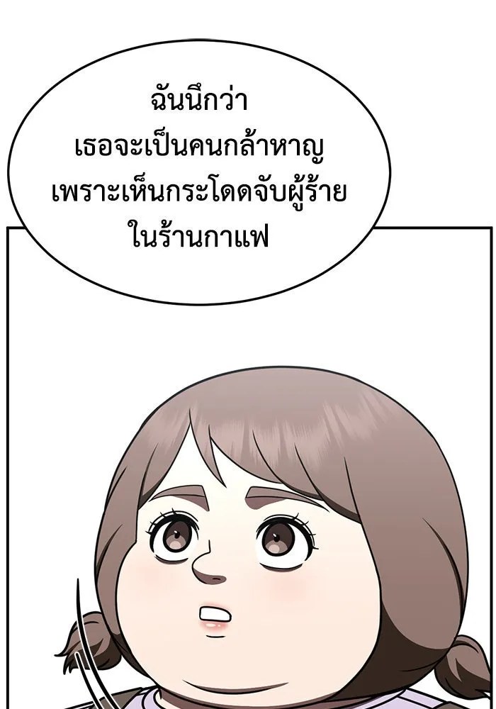 ช่วยเปลี่ยนฉันที ตอนที่ 280. ซีซัน 2 รูปที่ 149