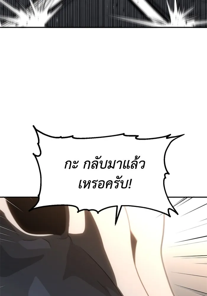 อดีตบอสหอคอย ตอนที่ 85 รูปที่ 124