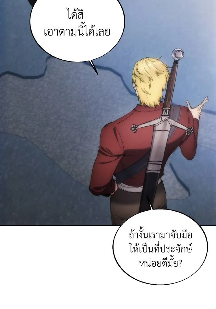 ศึกชิงบัลลังก์เทพเจ้ ตอนที่ 80 รูปที่ 29