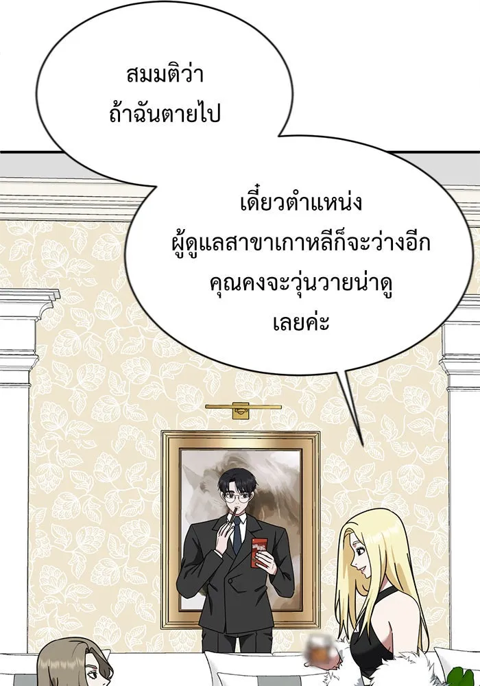 ช่วยเปลี่ยนฉันที ตอนที่ 141. ฮานายอง 14 รูปที่ 143