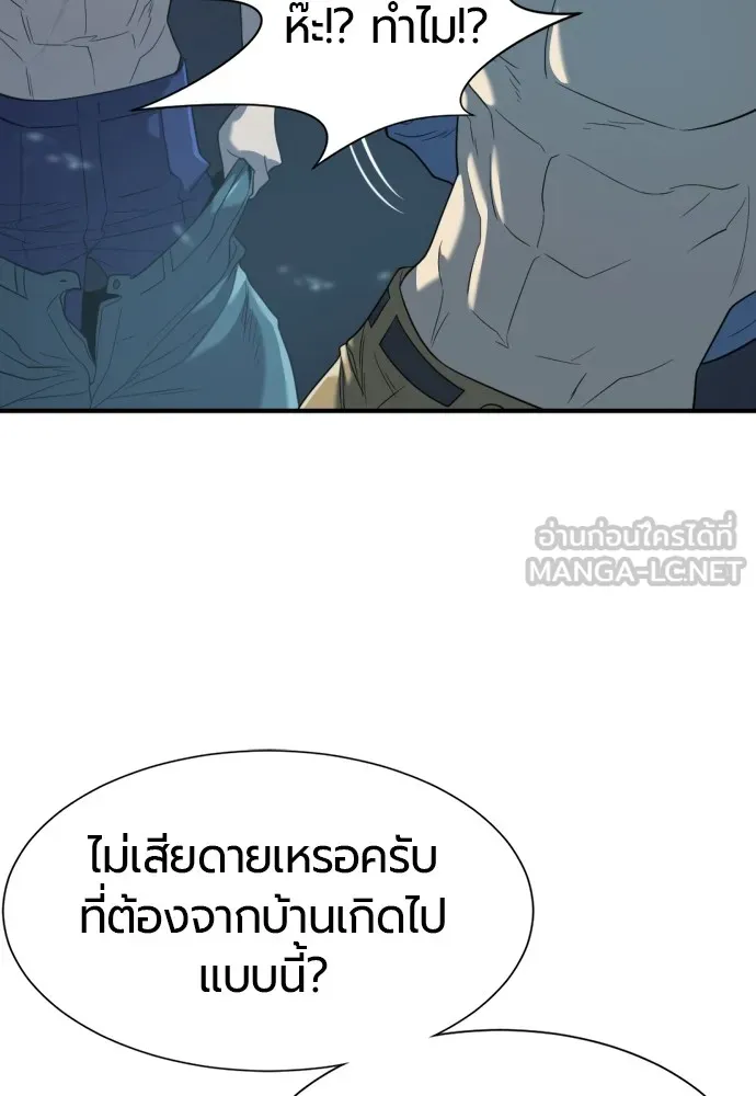 ยอดสถาปนิกผู้พิทักษ์อาณาจักร ตอนที่ 155 รูปที่ 99