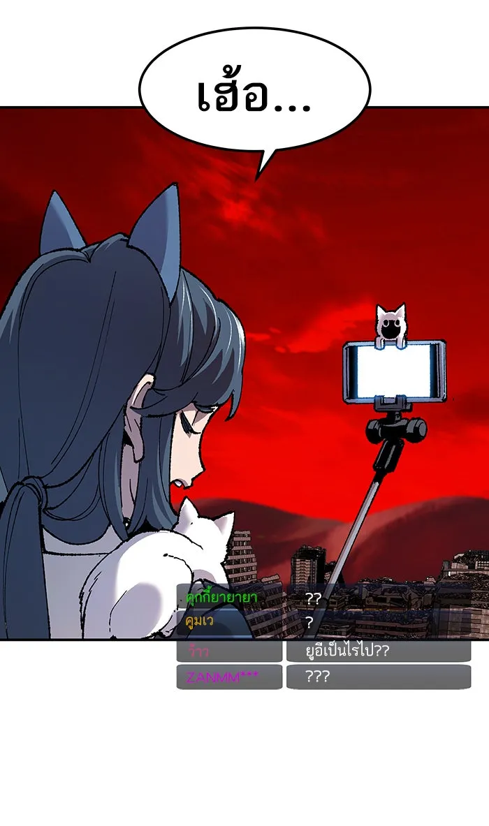 ยอดคนเลเวลทะลุ ตอนที่ 12 กิลด์บังแพสุดแข็งแกร่ง (8) รูปที่ 43