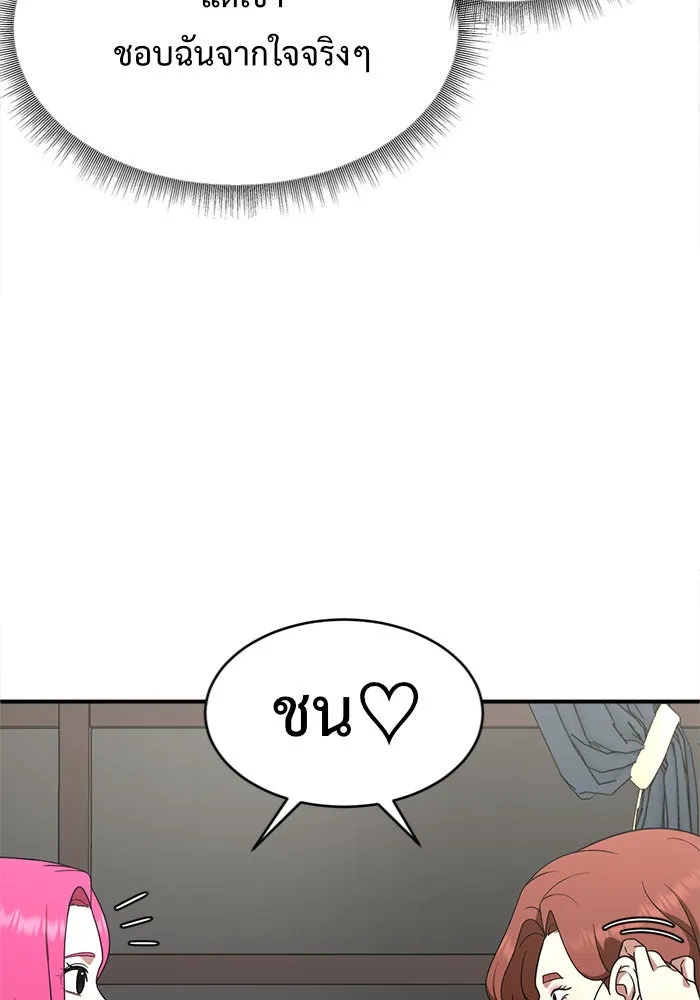 ช่วยเปลี่ยนฉันที ตอนที่ 135. ฮานายอง 8 รูปที่ 13