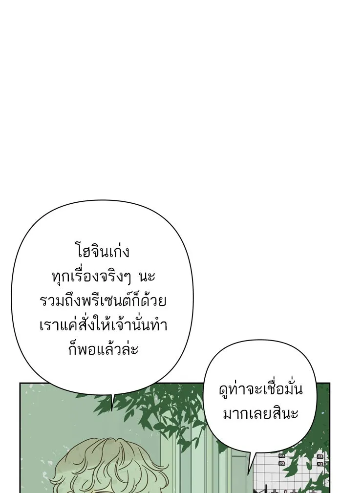 ฉันมันร้าย หรือเพราะโลกไม่น่ารัก ตอนที่ 80 รูปที่ 29