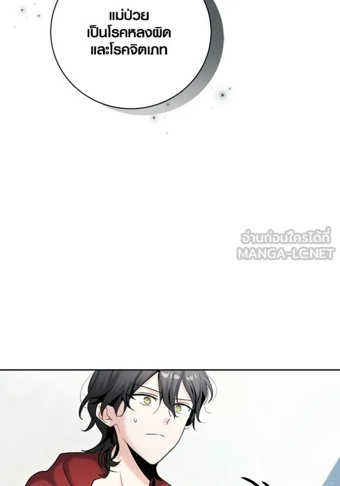 ออร่าดาราอัจฉริยะ ตอนที่ 79 รูปที่ 13