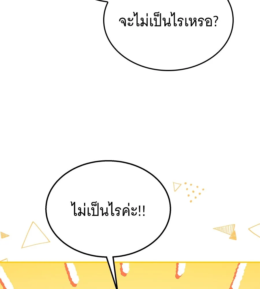 ถึกทนแทงก์แรงก์ C ตอนที่ 7 รูปที่ 134
