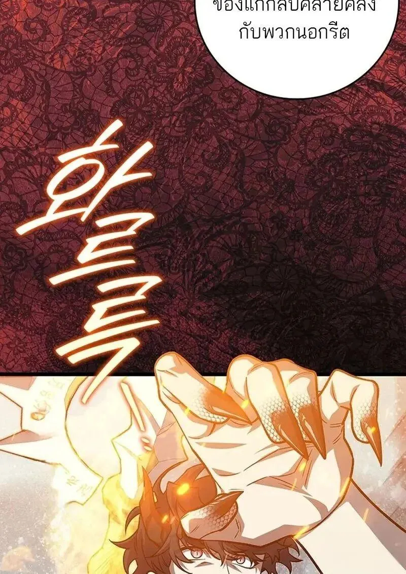 Dragon-Devouring Mage ย_อนเวลาจอมเวทย_กล_นม_งกร ตอนที่ ตอนที่ 118 รูปที่ 41