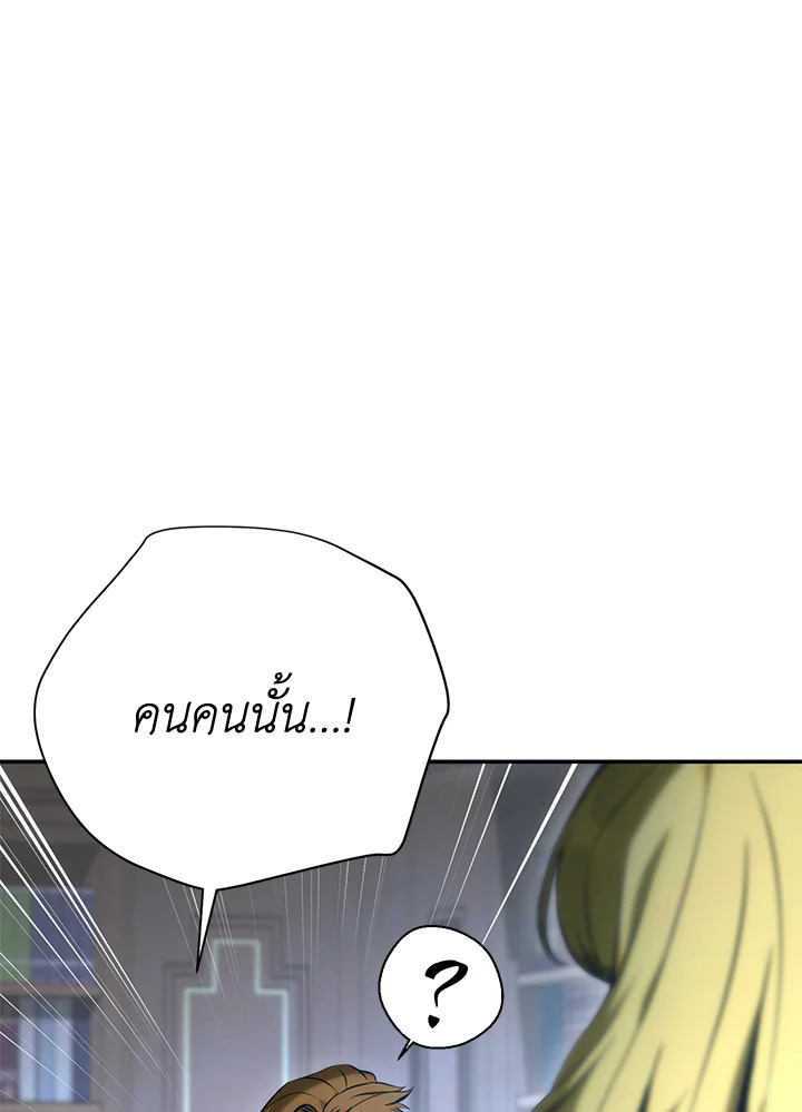 พลทหารโครงกระดูกผู้ม ตอนที่ 162 รูปที่ 73