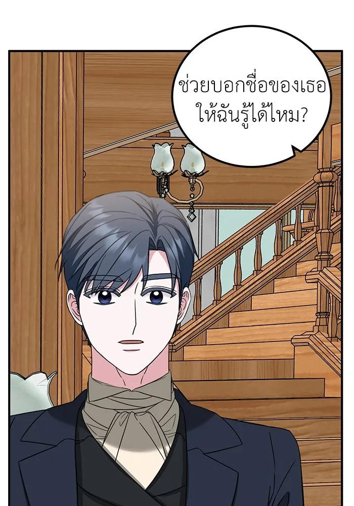 ครอบครัวพรรค์นั้น ฉันไม่มีวันกลับไป ตอนที่ 37 รูปที่ 85