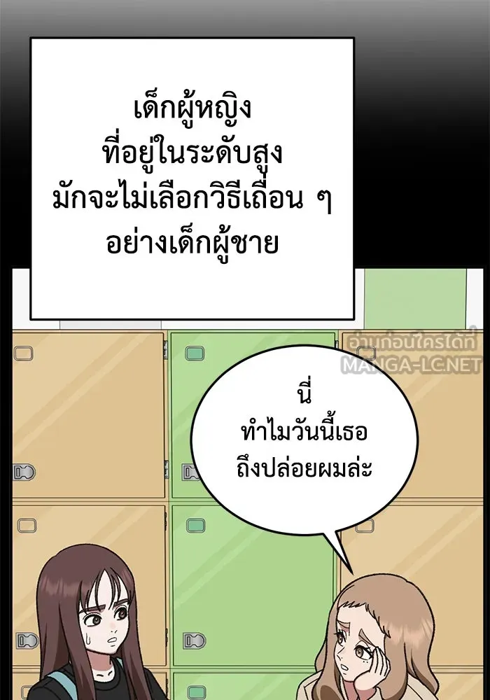 ช่วยเปลี่ยนฉันที ตอนที่ 310. ซีซัน 3 ฮยอนยอจู 5 รูปที่ 120