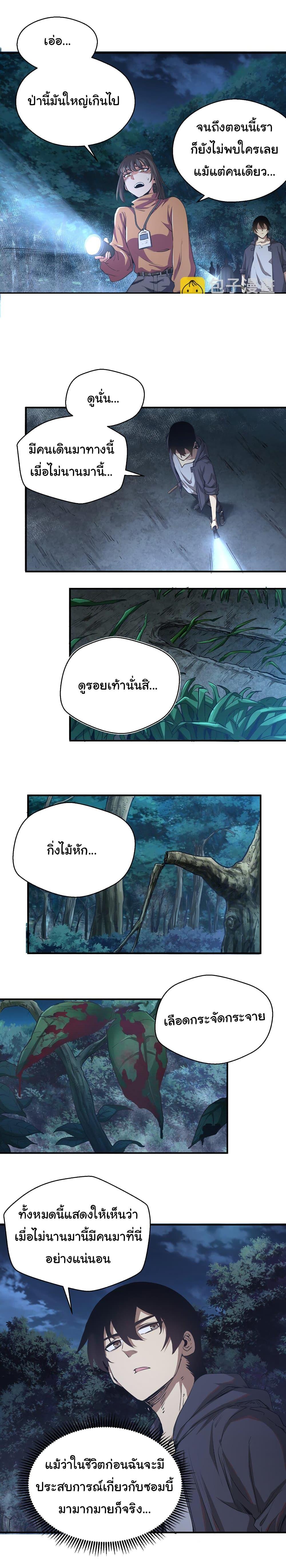 Manga-lc-com อ่านมังงะ อ่านการ์ตูน ออนไลน์ ฟรี I Was Reborn Before The Zombie Apocalypse ตอนที่ 1 2 3 4 5 6 7 8 9 10 11 12 13 14 ฟรี ไม่มีโฆษณา Manga-lc - อ่าน มังงะ อ่าน การ์ตูน ออนไลน์ อ่านมังงะ ฟรี