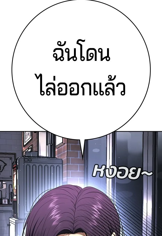 คูเซรา ตอนที่ 77 (ตอนจบ) รูปที่ 62