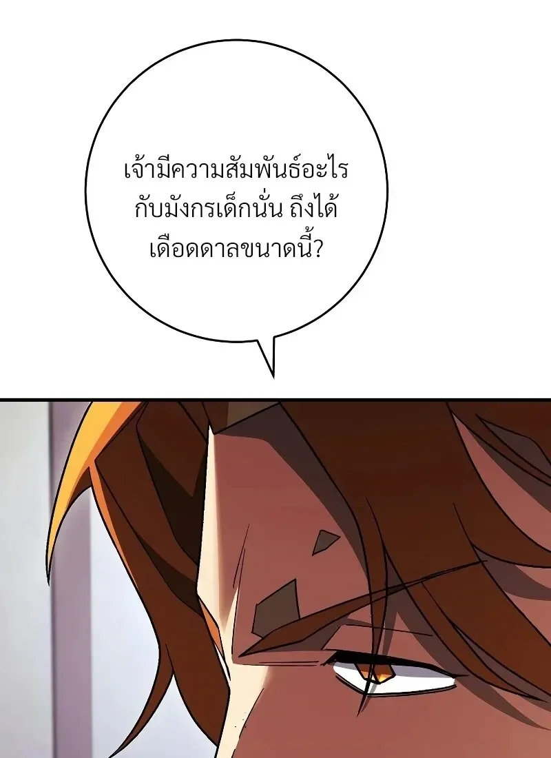 The Hero Returns ตอนที่ ตอนที่ 118 รูปที่ 78