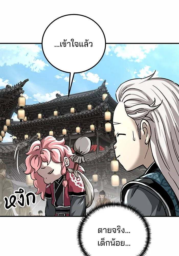 คุณปู่จอมยุทธกับหลานสาวสุดแกร่ง ตอนที่ 51 รูปที่ 23