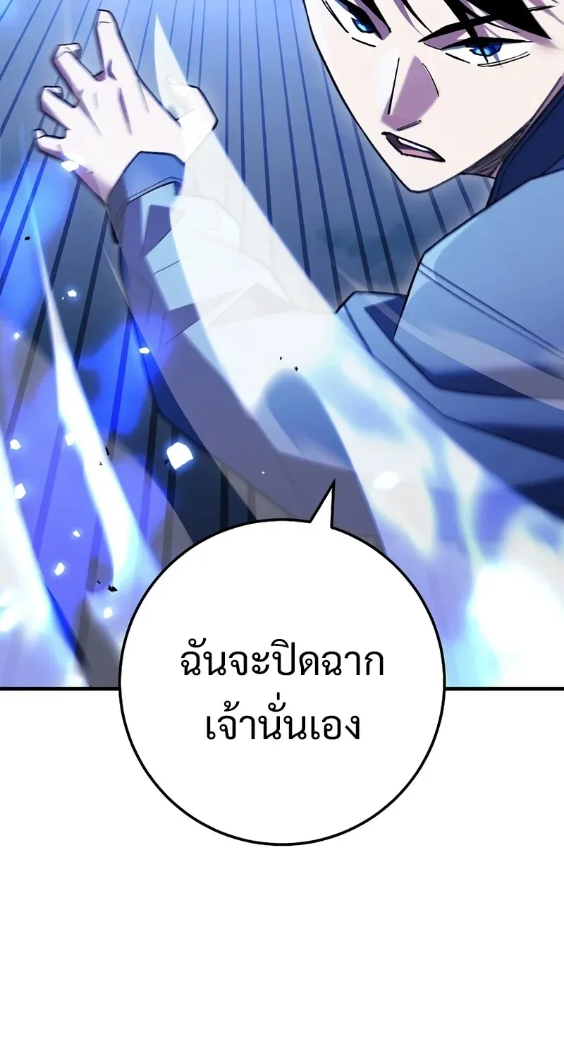 The Hero Returns ตอนที่ ตอนที่ 122 รูปที่ 28