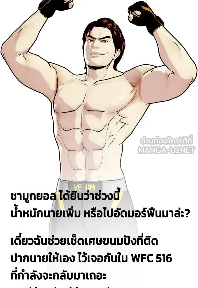 หมาหัวเน่า ตอนที่ 135 รูปที่ 63