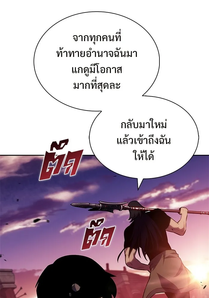 ผู้เล่นหน้าใหม่เลเวลแมกซ์ ตอนที่ 245 ยอโพ จากบงซอน (1) รูปที่ 122